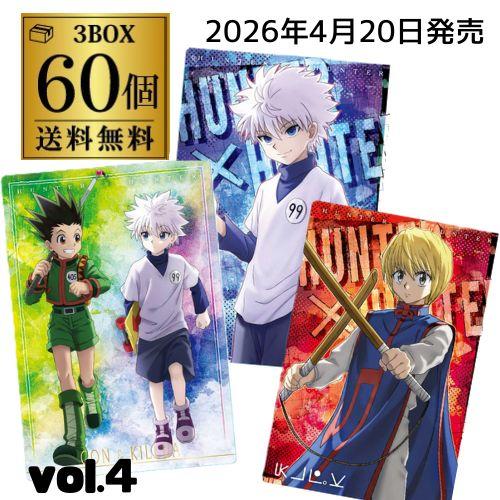 在庫残りわずか】バンダイ イタジャガ HUNTER×HUNTER 4 60個 BOX販売