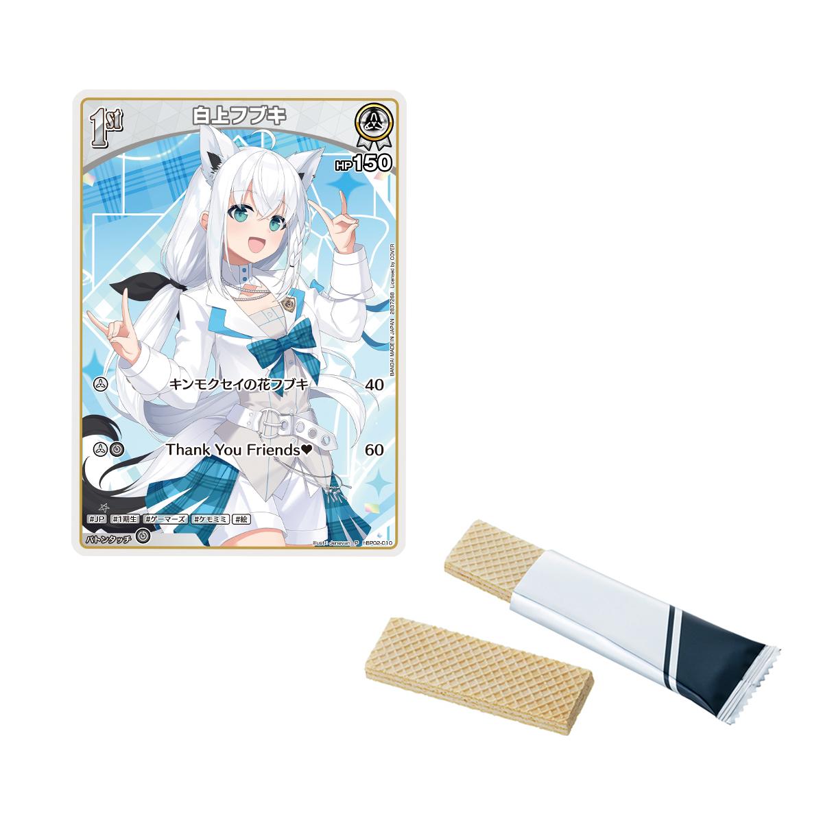 バンダイ hololive OFFICIAL CARD GAME ツインウエハース 20個 BOX販売