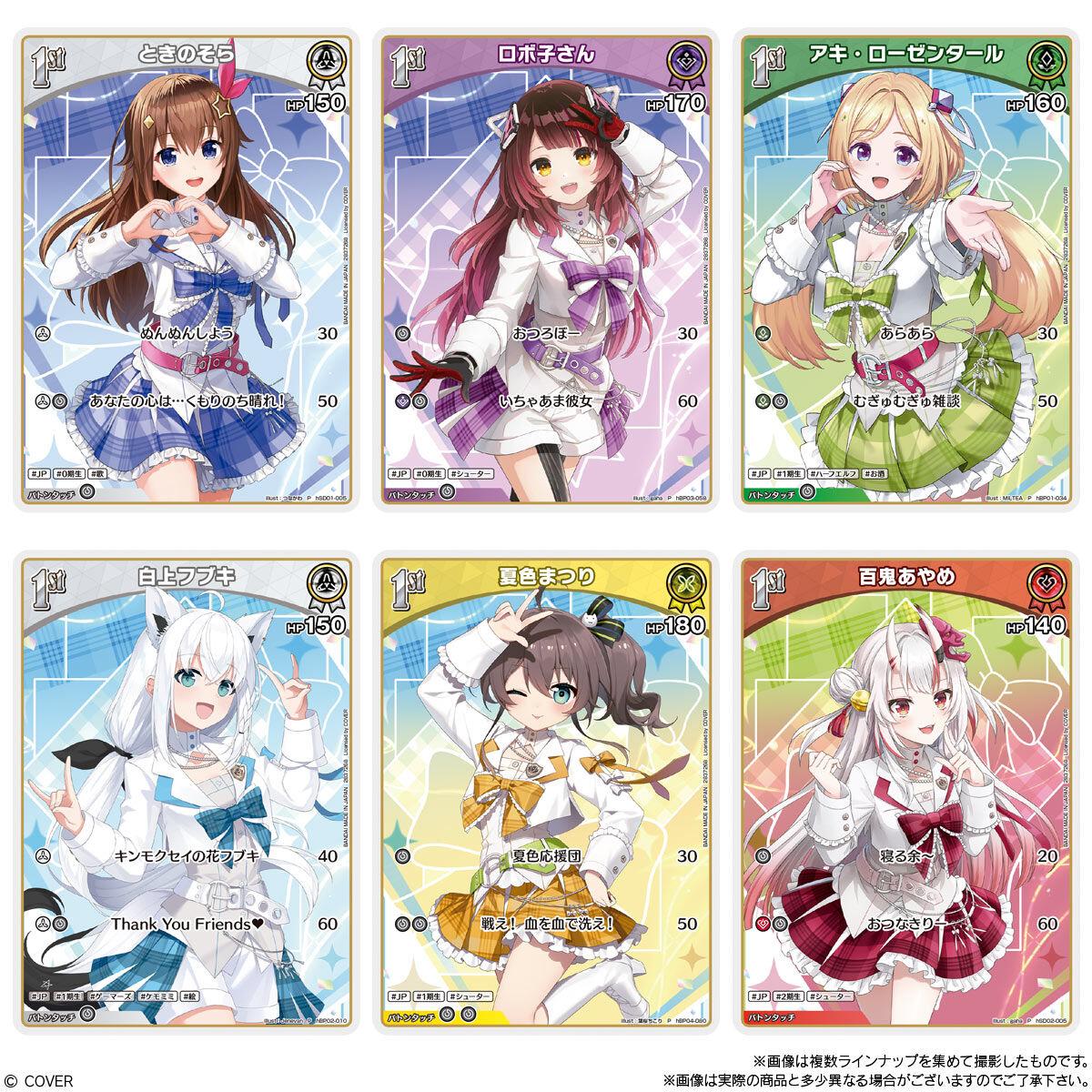 ウエハースカード、他　多ジャンルまとめ売り【6711 バンダイ hololive OFFICIAL CARD GAME ツインウエハース 20個 BOX販売
