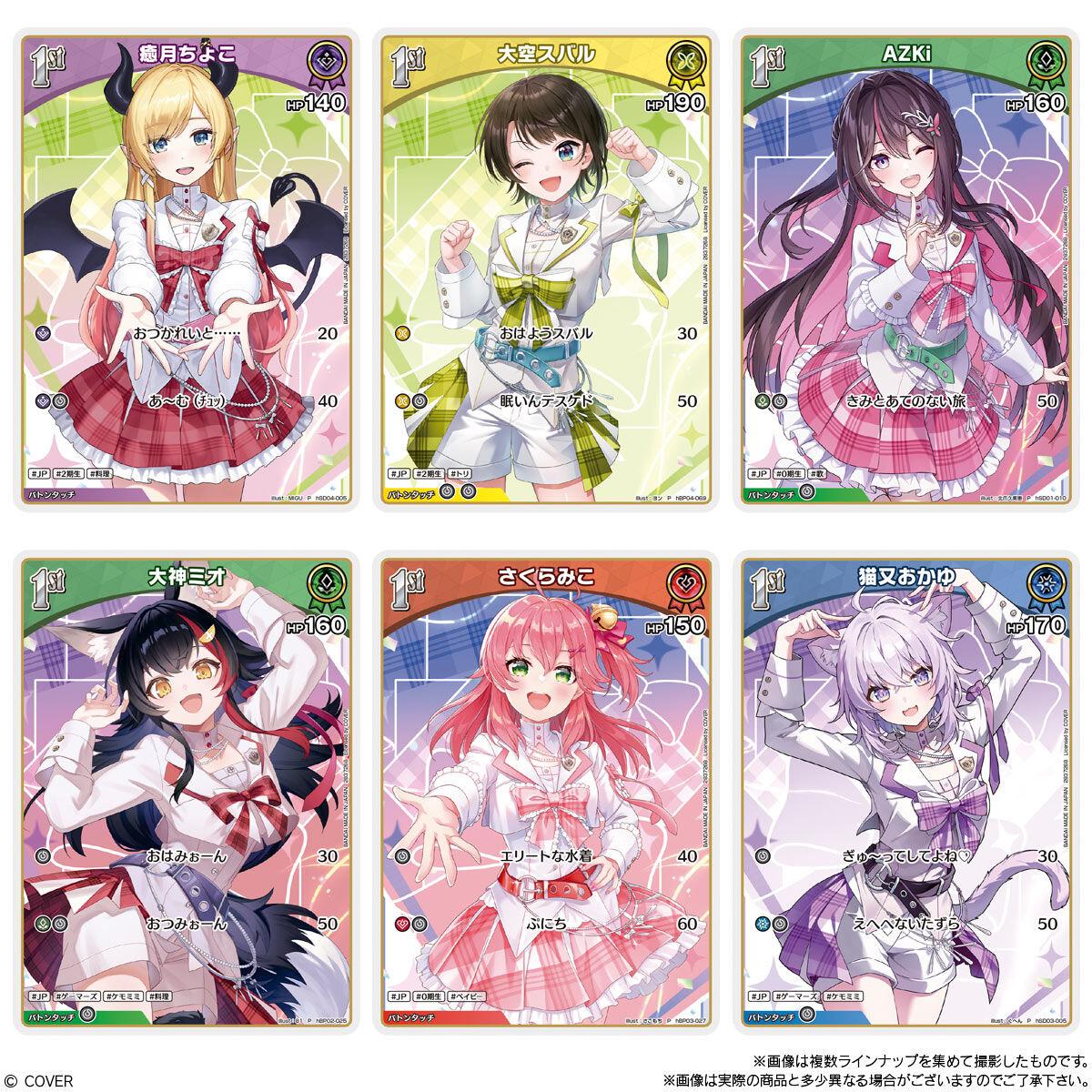 バンダイ hololive OFFICIAL CARD GAME ツインウエハース 20個 BOX販売