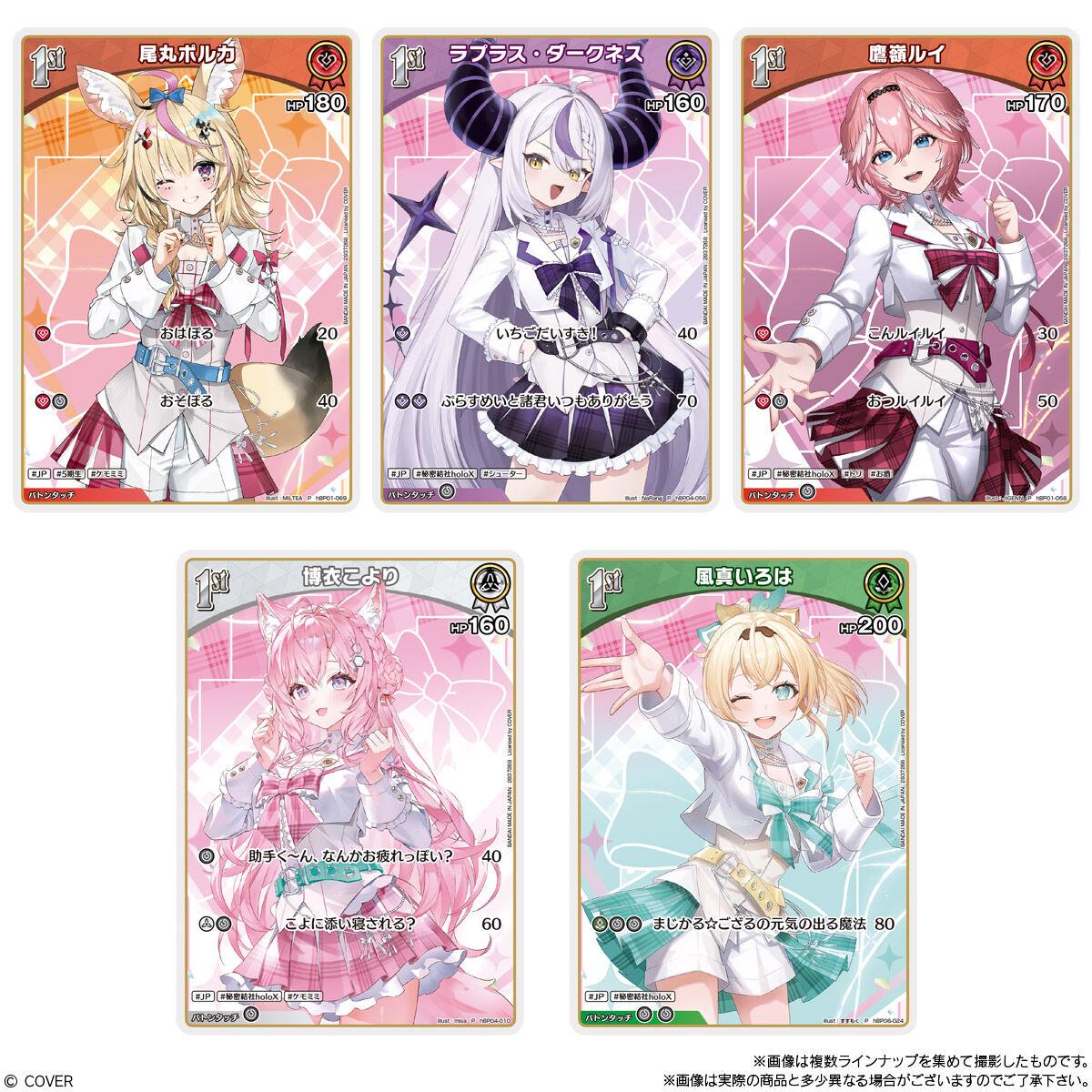 バンダイ hololive OFFICIAL CARD GAME ツインウエハース 20個 BOX販売
