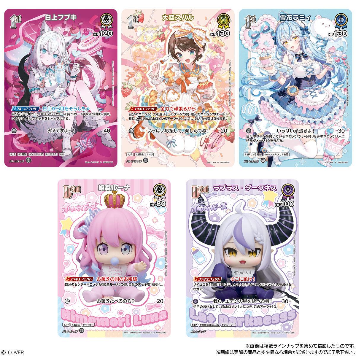 バンダイ hololive OFFICIAL CARD GAME ツインウエハース 20個 BOX販売