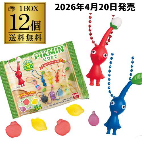 在庫残りわずか】バンダイ ピクミン マスコット＆フルーツグミ2 12個