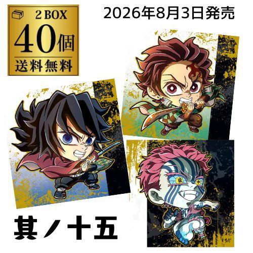 予約2026/8/3発売】バンダイ にふぉるめーしょん 鬼滅の刃ディフォルメ