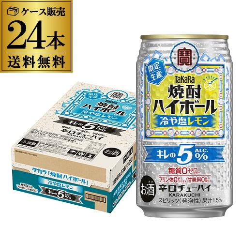 送料無料 アサヒ ニッカ フロンティア ハイボール缶 数量限定 350ml×96