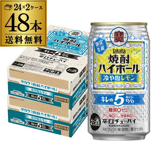 送料無料 ワイルドターキー バーボンハイボール8％ 350ml缶×48本 (24本