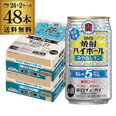 送料無料 麒麟 特製 レモン酎ハイボール 350ml缶×48本 (24本×2ケース 
