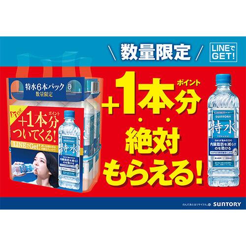 数量限定 特茶Gold Membersポイントが必ず680ポイントもらえる