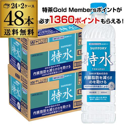 数量限定 特茶Gold Membersポイントが必ず1360ポイントもらえる