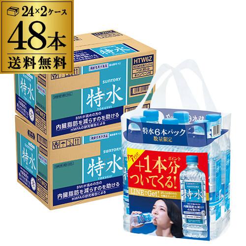数量限定 特茶Gold Membersポイントが必ず1360ポイントもらえる