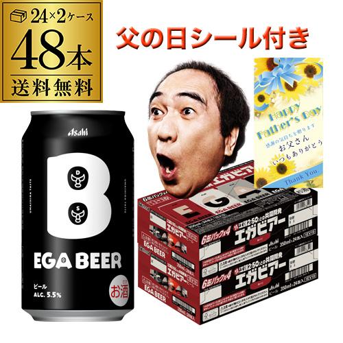 アサヒ スパイスビール 350ml×24本1ケース 送料無料数量限定 アサヒ