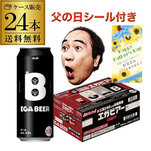 アサヒ スパイスビール 350ml×24本1ケース 送料無料数量限定 アサヒ