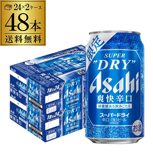 EC市場最安値に挑戦 アサヒ EGA BEER 350ml×24本1ケース 送料無料数量
