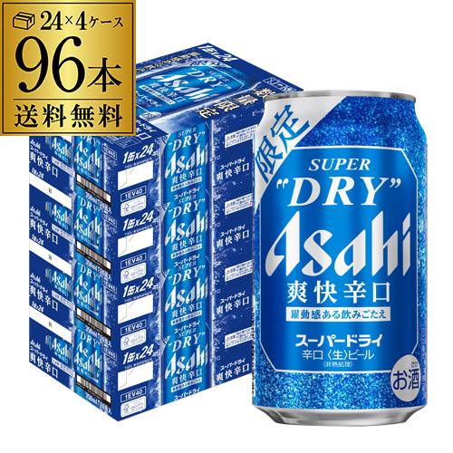 アサヒ ｜ リカマン公式通販