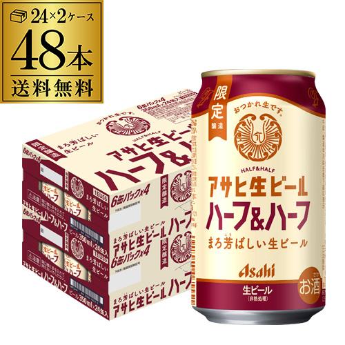 アサヒ スパイスビール 350ml×24本1ケース 送料無料数量限定 アサヒ