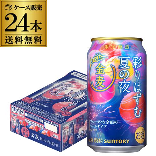 アサヒゴールド 350ml 24缶 1ケース(24本) 送料無料 国産 ビール 350缶