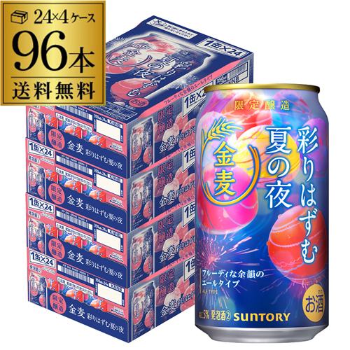 EC市場最安値に挑戦 父の日シール付き アサヒビール エガビアー 350ml