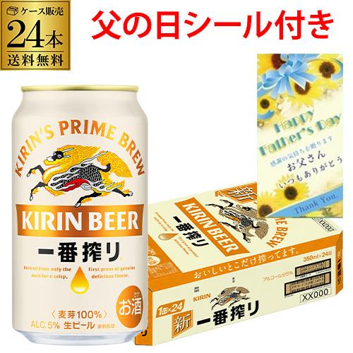 キリン 秋味 2025 350ml 24本 1本あたり198円(税別) 1ケース 24缶 麒麟