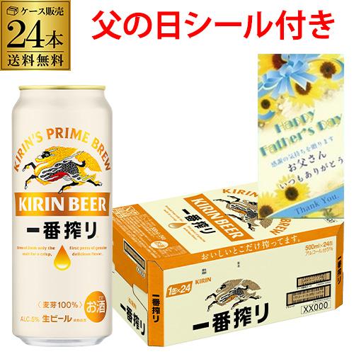 キリン 一番搾り生ビールセット K-IS3[350ml缶×10、一番搾り500ml缶×2