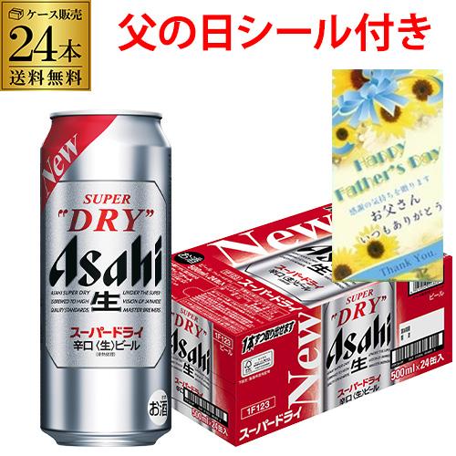 アサヒスーパードライ135ml×24缶 | リカマン オンライン