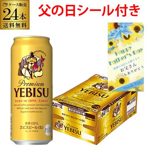 ビール ｜ リカマン公式通販