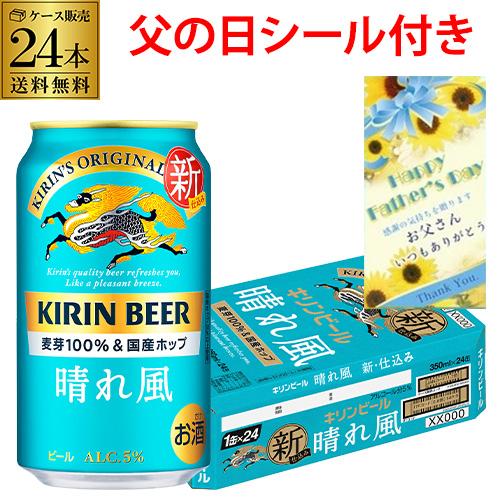 ビール ｜ リカマン公式通販