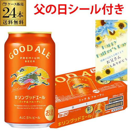 サントリー 生 ビール 350ml×48本 送料無料 2ケース(48缶) ビール