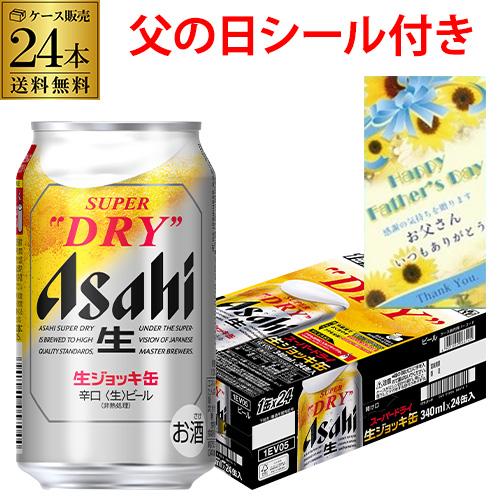 アサヒスーパードライ135ml×24缶 | リカマン オンライン