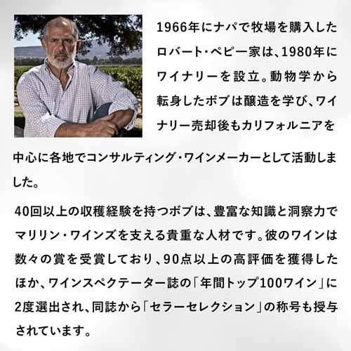 マリリン ワインズ カベルネ ソーヴィニヨン [2021] 750ml正規品