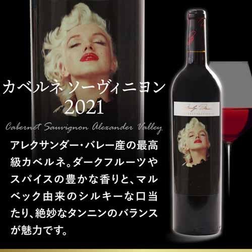 マリリン ワインズ カベルネ ソーヴィニヨン [2021] 750ml正規品