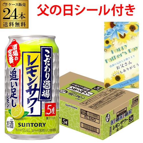 サントリー こだわり酒場のレモンサワーの素 1.8L 2本 紙パック ソーダ
