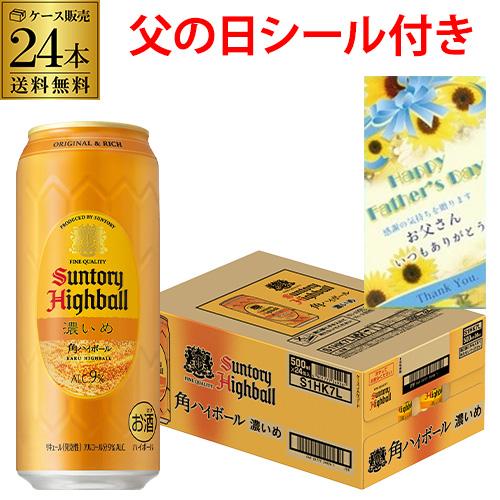 チューハイ ｜ リカマン公式通販