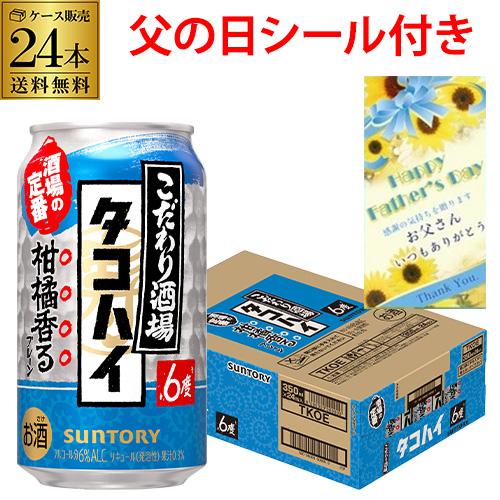 チューハイ ｜ リカマン公式通販