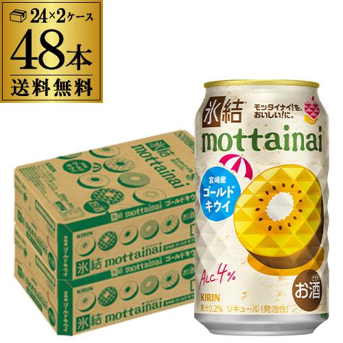 チューハイ ｜ リカマン公式通販