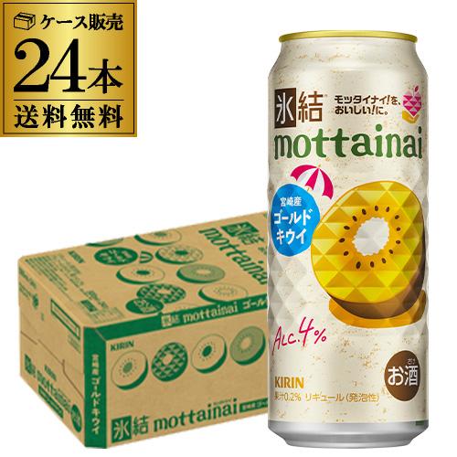 チューハイ ｜ リカマン公式通販