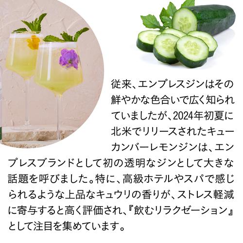 エンプレス 1908 エルダーフラワーローズ ジン 750ml 43度 正規品