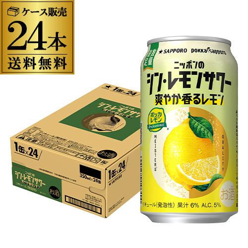 送料無料 サントリー -196無糖 ダブルレモン ALC.4％ 350ml缶×48本(24