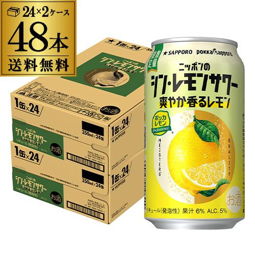 送料無料 サントリー こだわり酒場のレモンサワー 五段重ね 500ml×24本