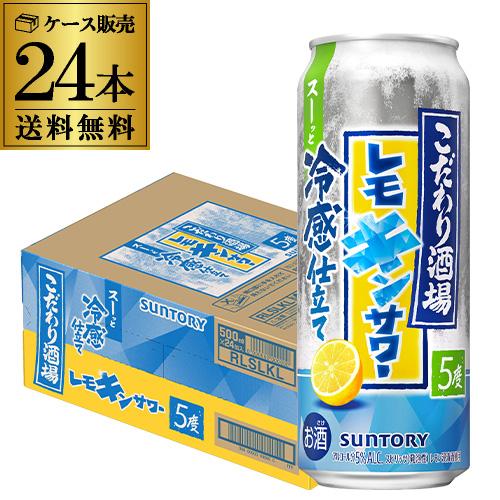 チューハイ ｜ リカマン公式通販