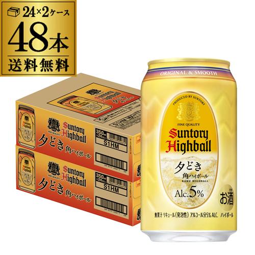 サントリー 生ビール 夏生 500ml×48本 (24本×2ケース) 送料無料 数量