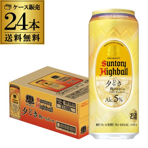 ハイボール缶 6種12本セット ハイボールセット 飲み比べ 詰め合わせ