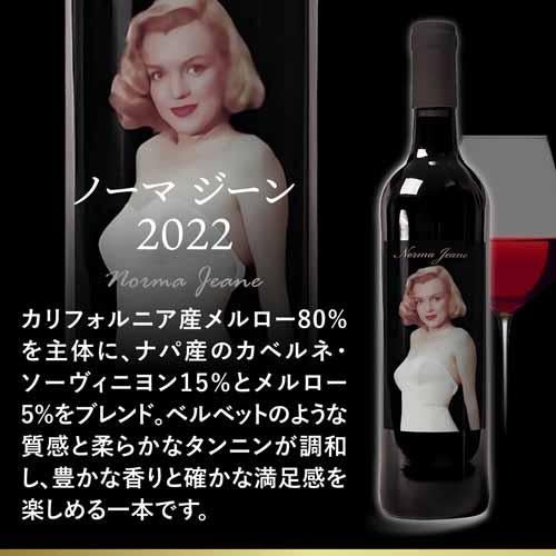 1本あたり7,000 円(税込) 送料無料マリリン ワインズ コレクターズ