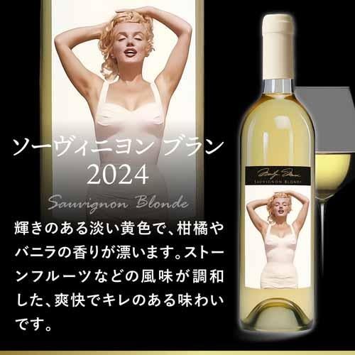 1本あたり7,000 円(税込) 送料無料マリリン ワインズ コレクターズ