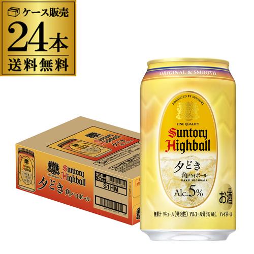 EC市場最安値に挑戦 送料無料 サントリー 角ハイボール 缶 350ml缶 1