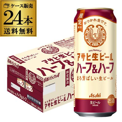 ビール ｜ リカマン公式通販
