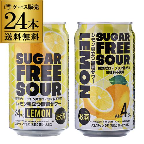 送料無料 SUGAR FREE SOUR LEMON シュガーフリー サワーレモン 4