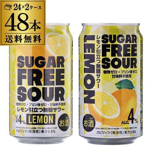 送料無料 SUGAR FREE SOUR LEMON シュガーフリー サワーレモン 4