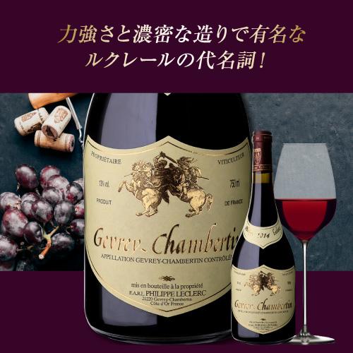 1本あたり12,000円(税込) 送料無料 シャンボール ミュジニー&ジュヴレ