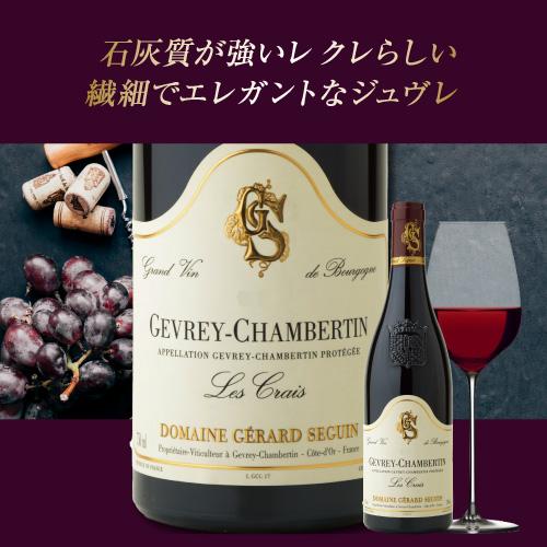 1本あたり12,000円(税込) 送料無料 シャンボール ミュジニー&ジュヴレ