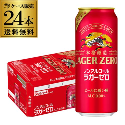 キリン ラガー500ml×24缶 | リカマン オンライン